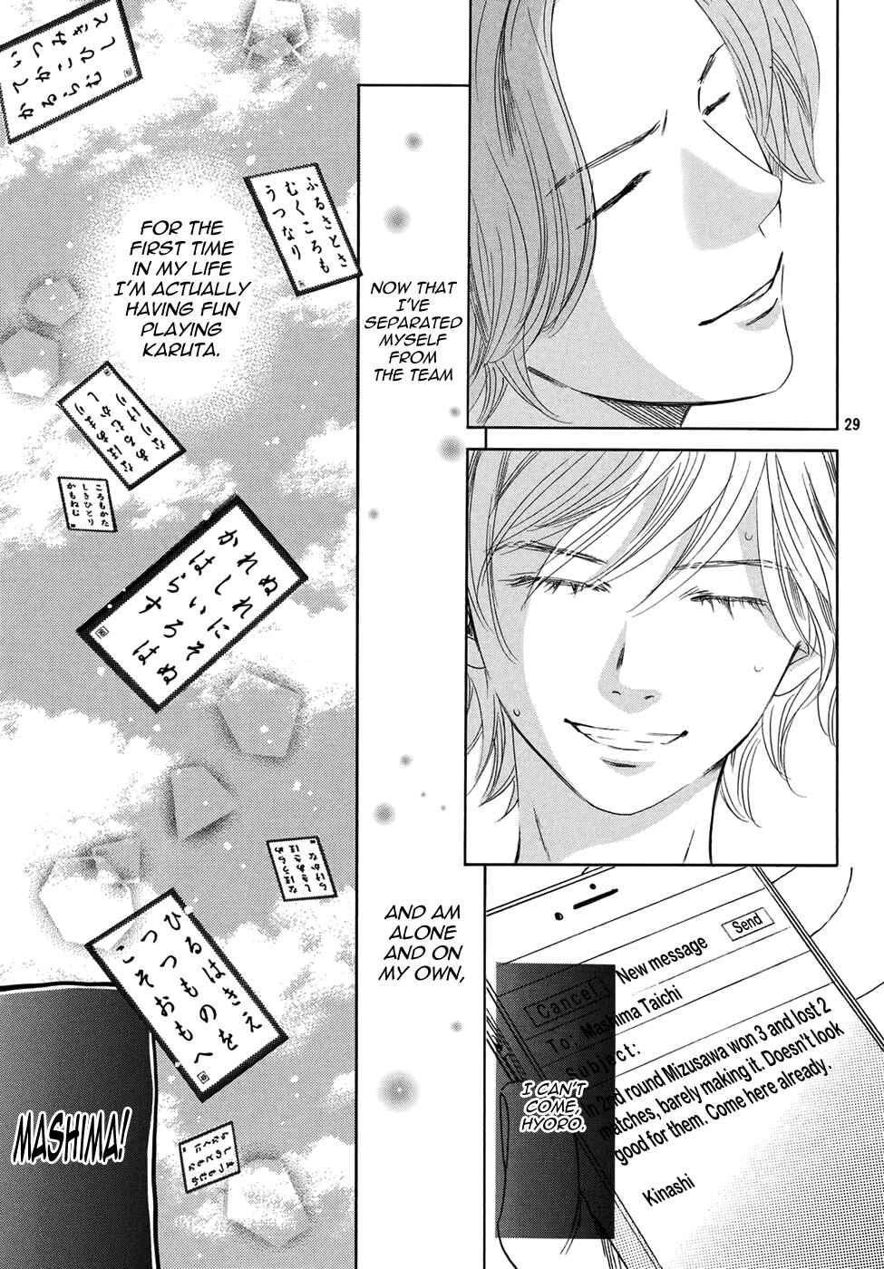 Page 28 Chapter 150 Chihayafuru