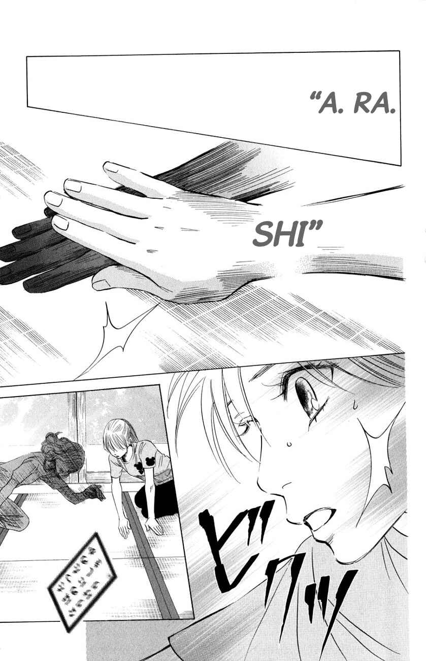 Page 15 Chapter 35 Chihayafuru