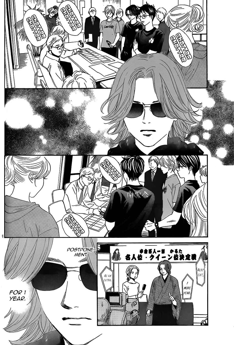 Page 31 Chapter 133 Chihayafuru
