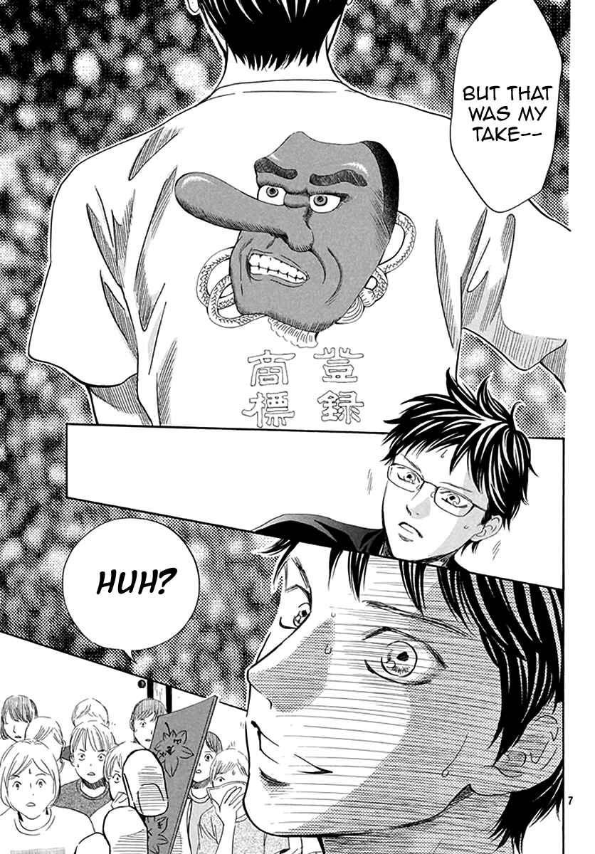Page 7 Chapter 187 Chihayafuru
