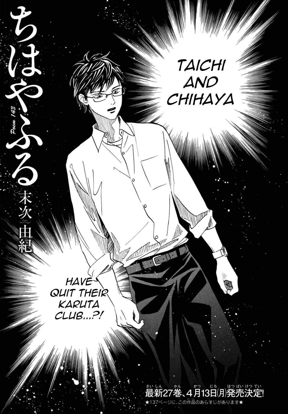 Page 2 Chapter 143 Chihayafuru