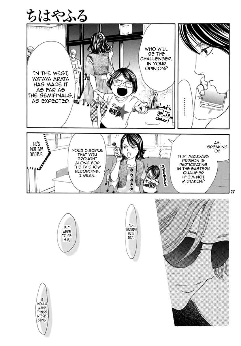 Page 27 Chapter 184 Chihayafuru
