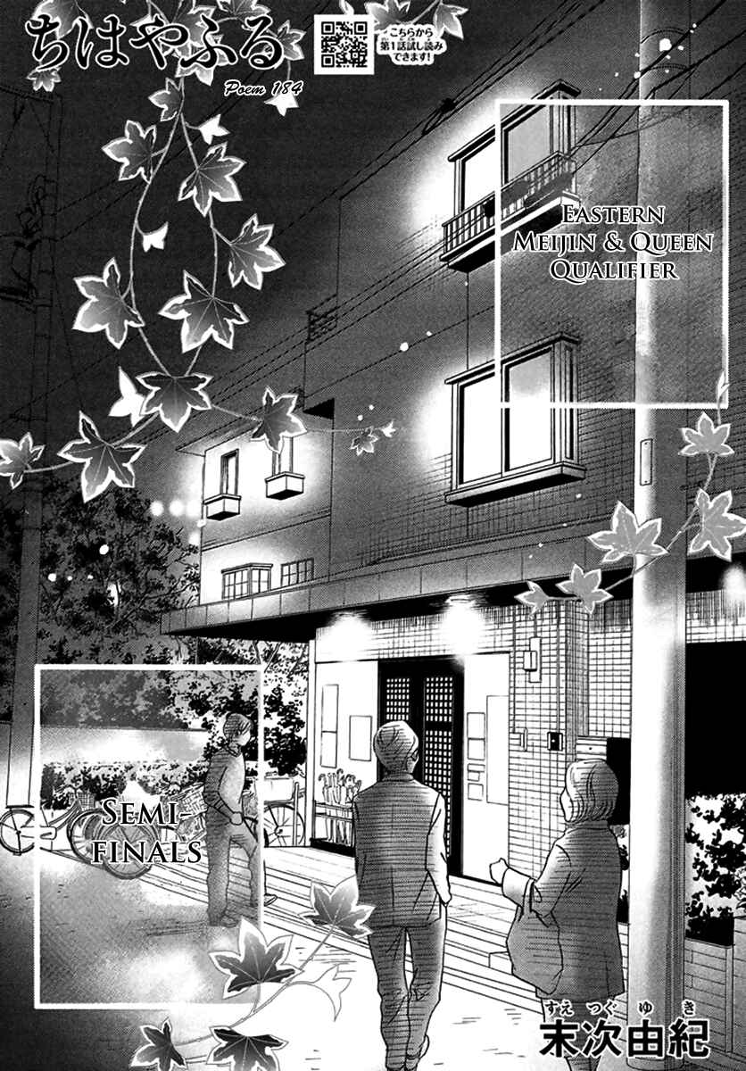 Page 3 Chapter 184 Chihayafuru