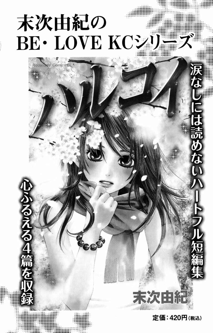 Page 36 Chapter 93 Chihayafuru