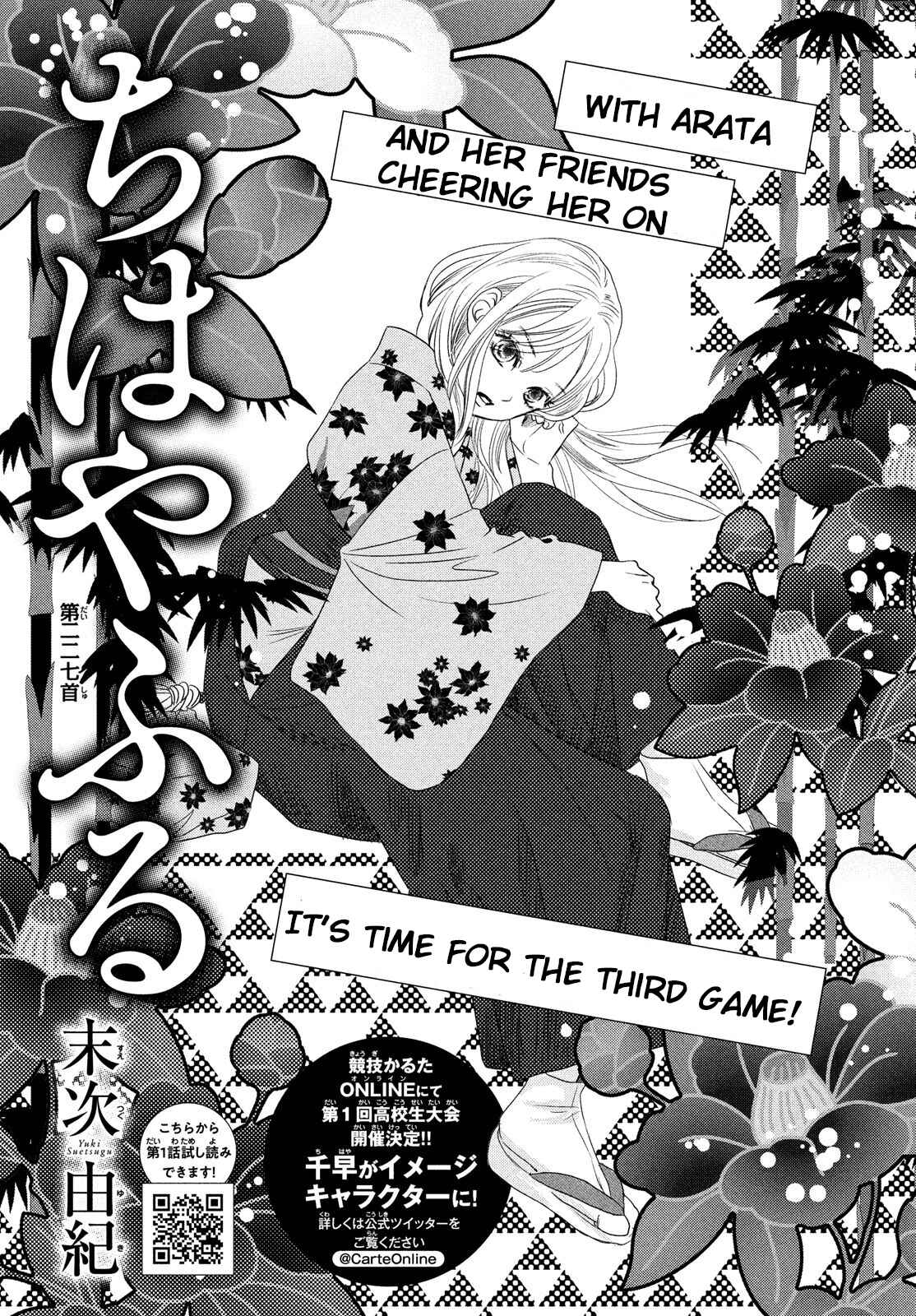 Page 1 Chapter 227 Chihayafuru