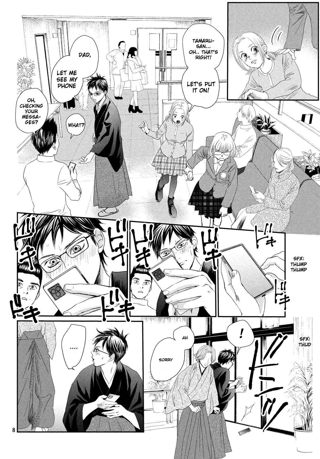Page 7 Chapter 227 Chihayafuru