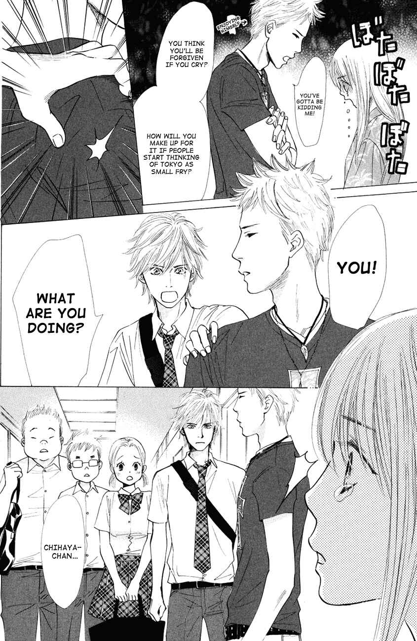 Page 12 Chapter 24 Chihayafuru