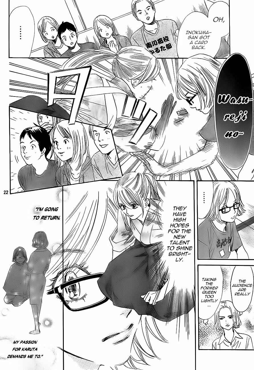 Page 24 Chapter 99 Chihayafuru
