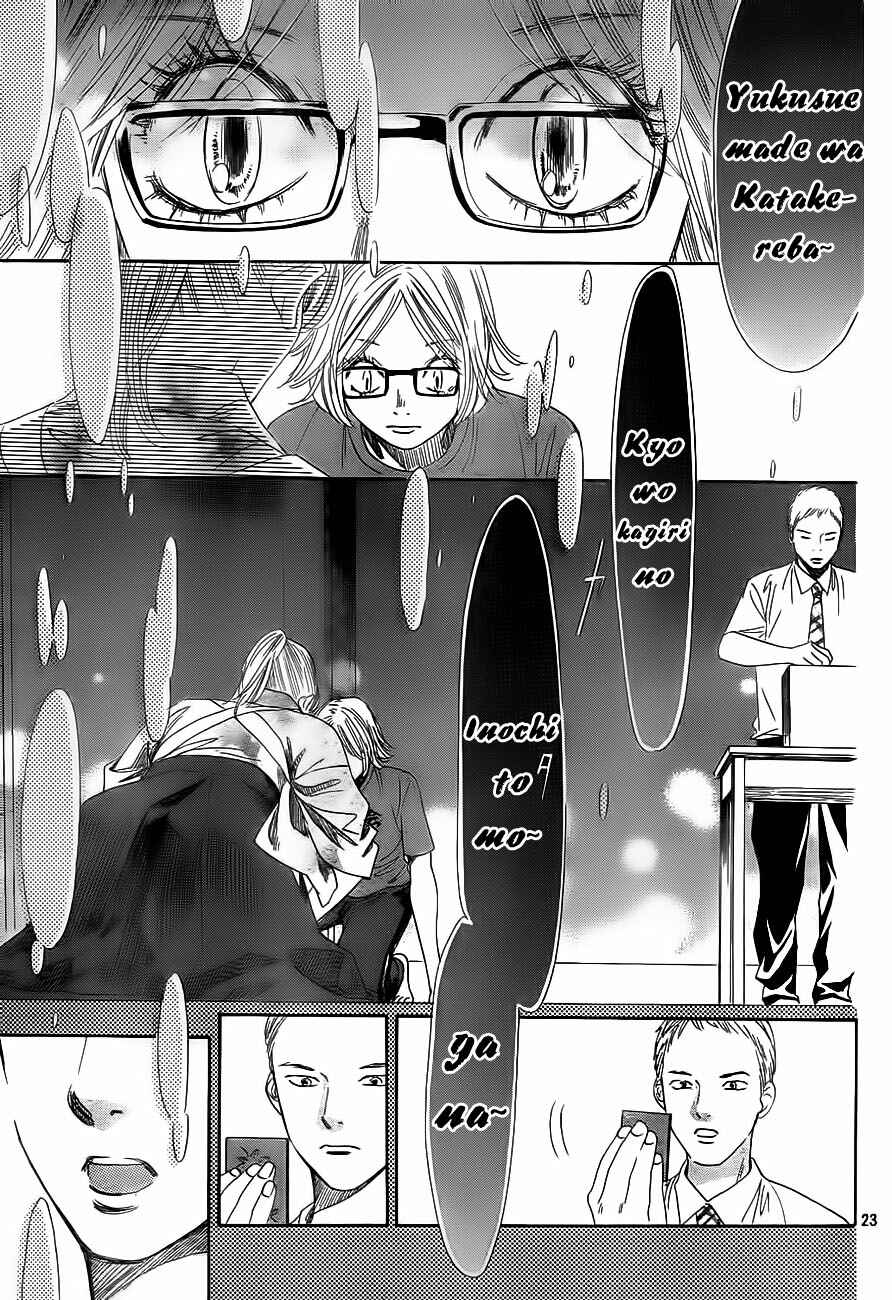 Page 25 Chapter 99 Chihayafuru