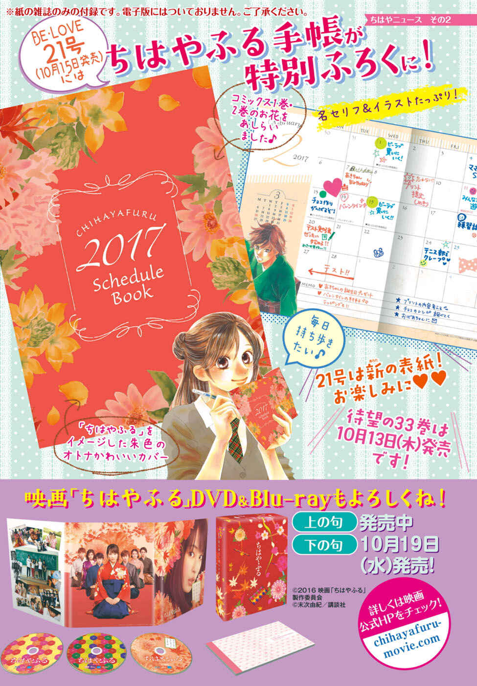 Page 36 Chapter 173 Chihayafuru