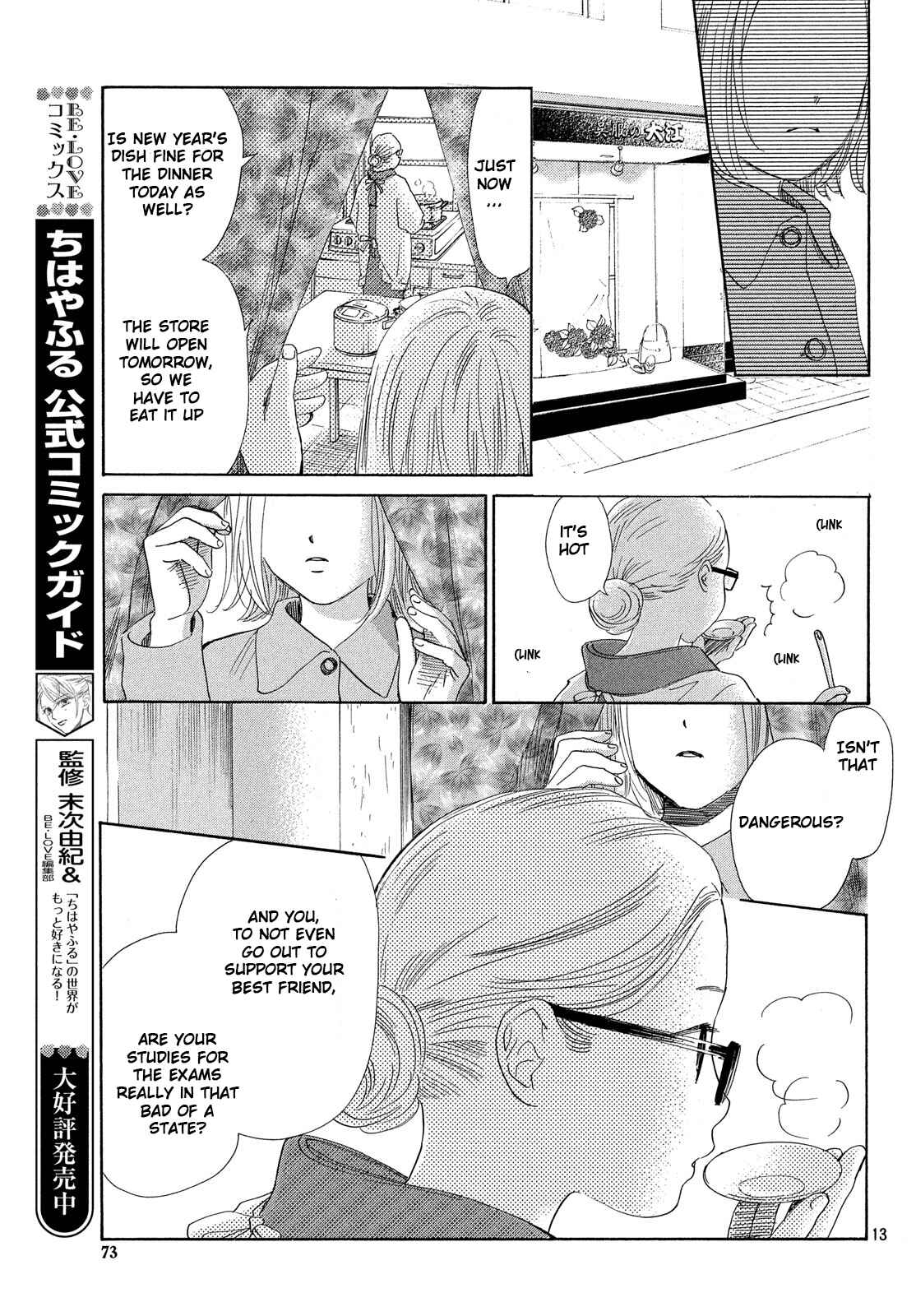 Page 14 Chapter 214 Chihayafuru