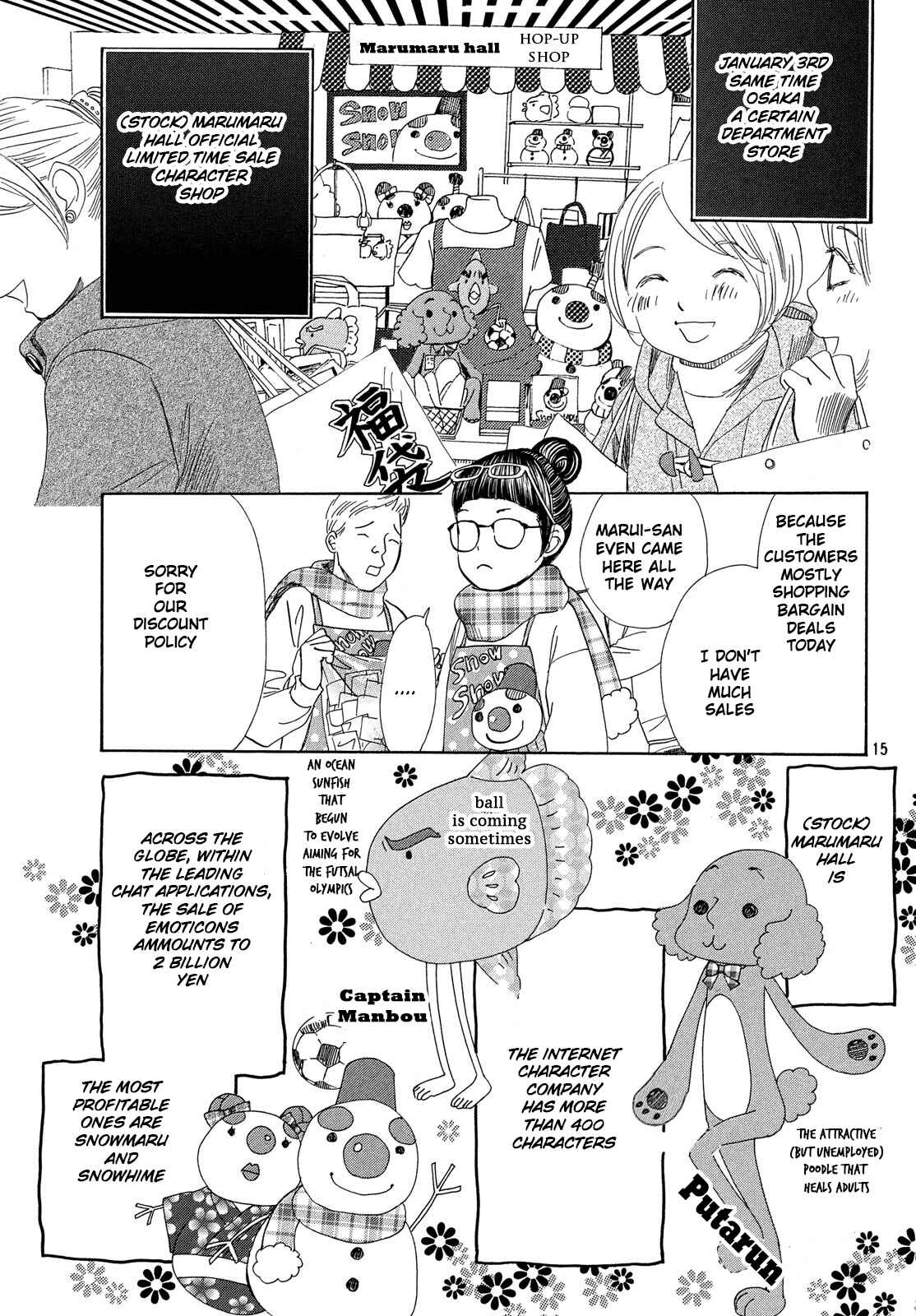 Page 16 Chapter 214 Chihayafuru
