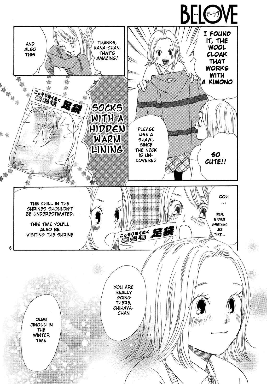 Page 7 Chapter 214 Chihayafuru
