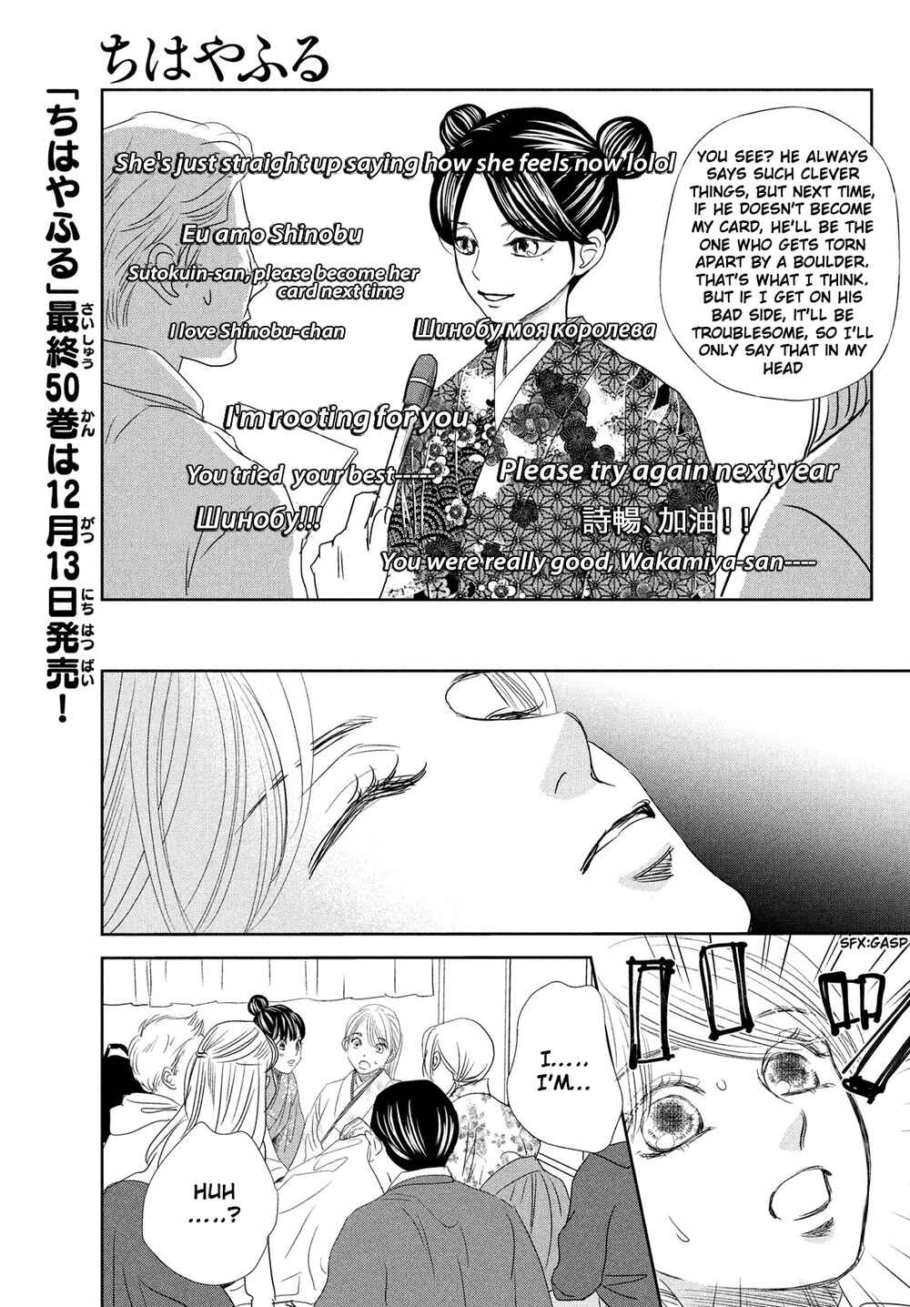 Page 31 Chapter 247 Chihayafuru