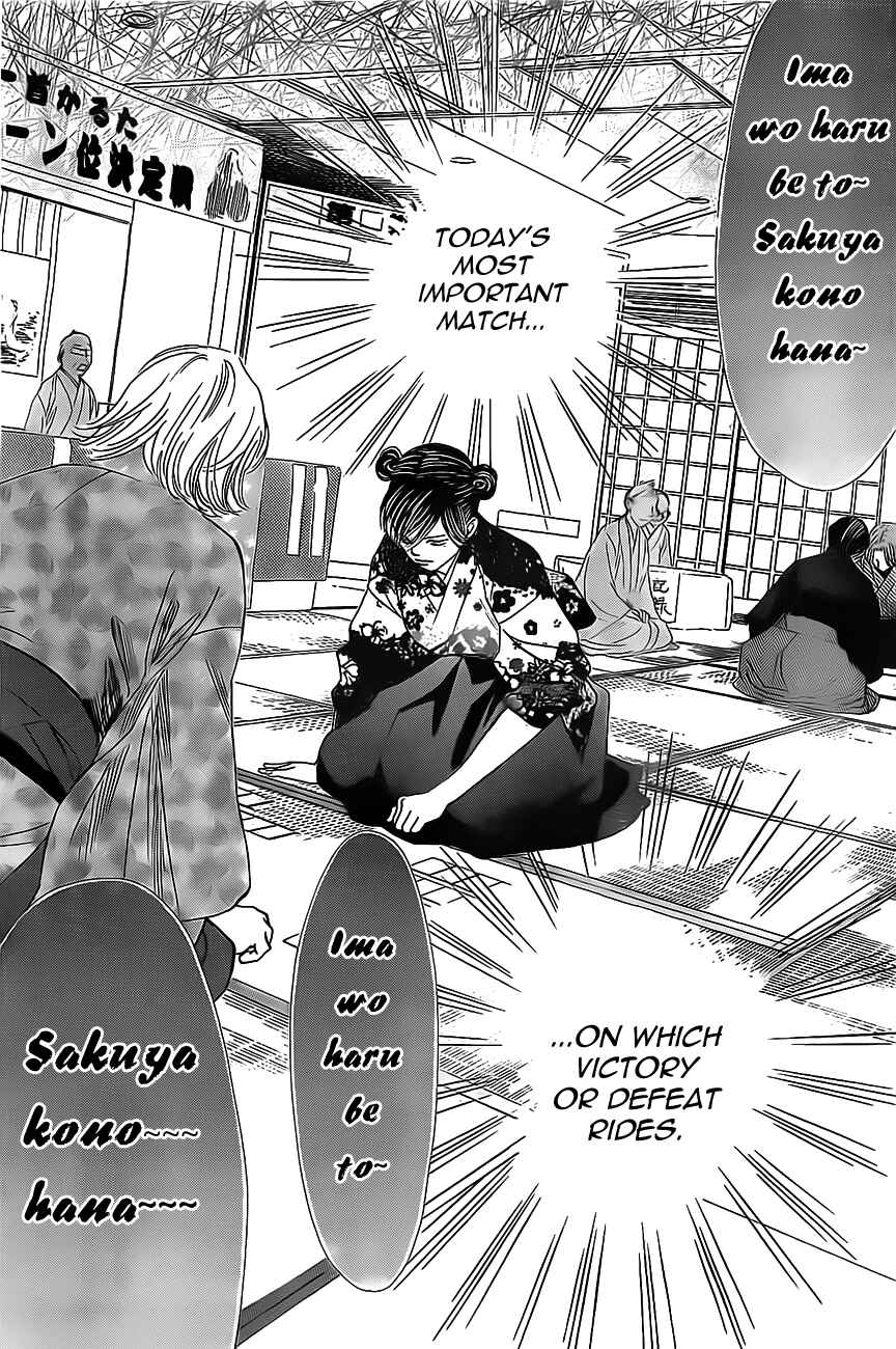 Page 6 Chapter 128 Chihayafuru