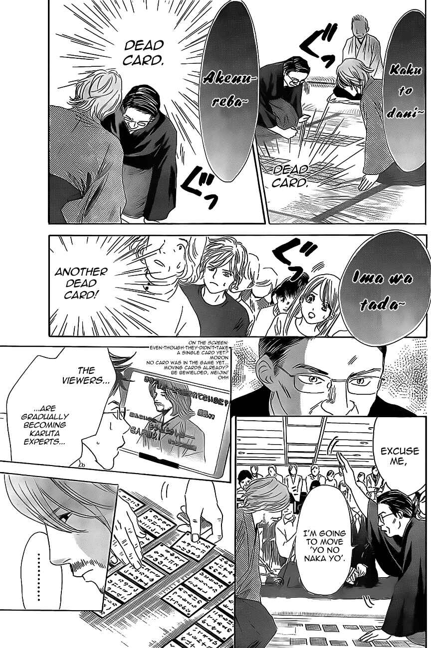 Page 7 Chapter 128 Chihayafuru