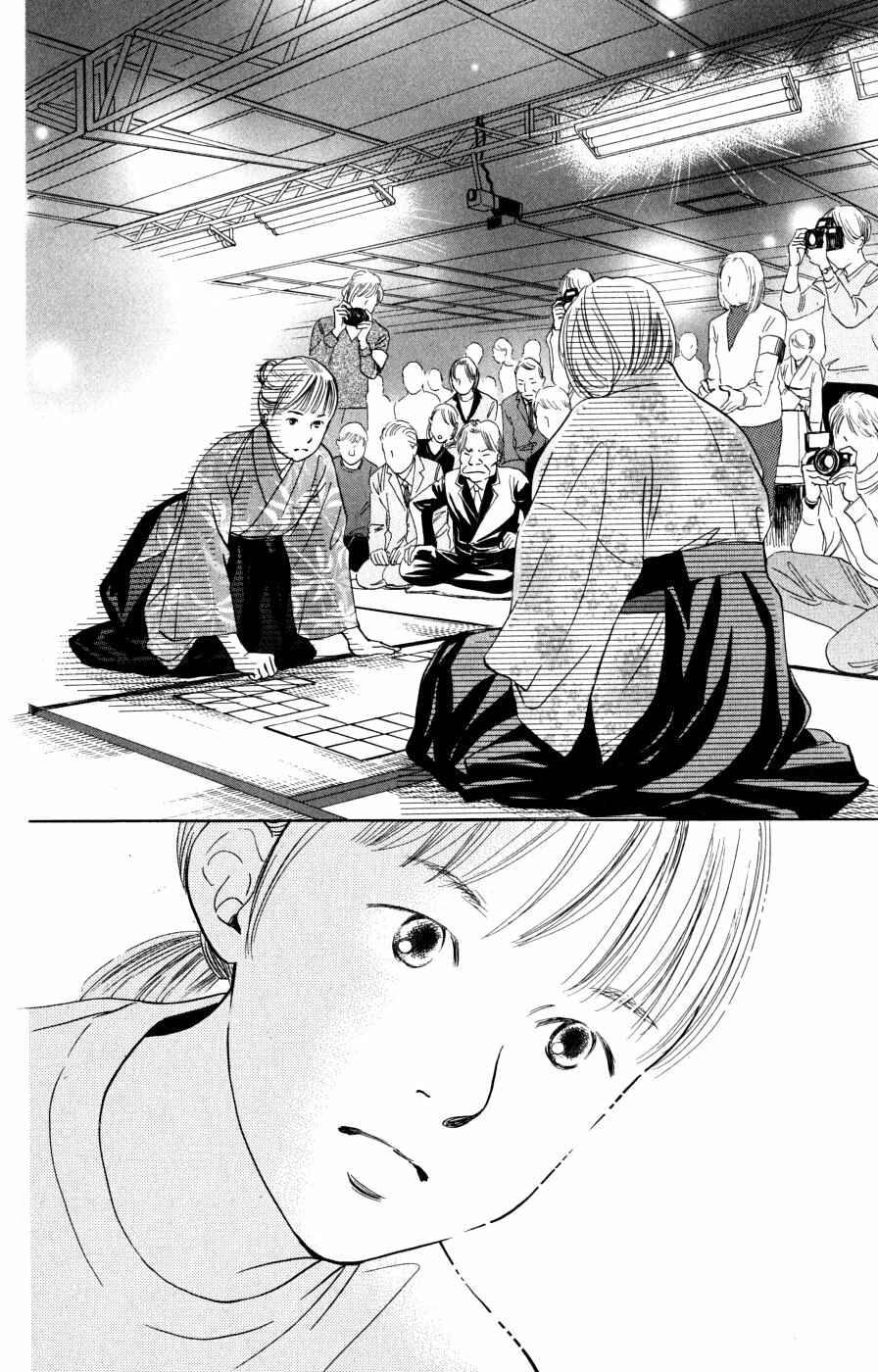Page 29 Chapter 42 Chihayafuru