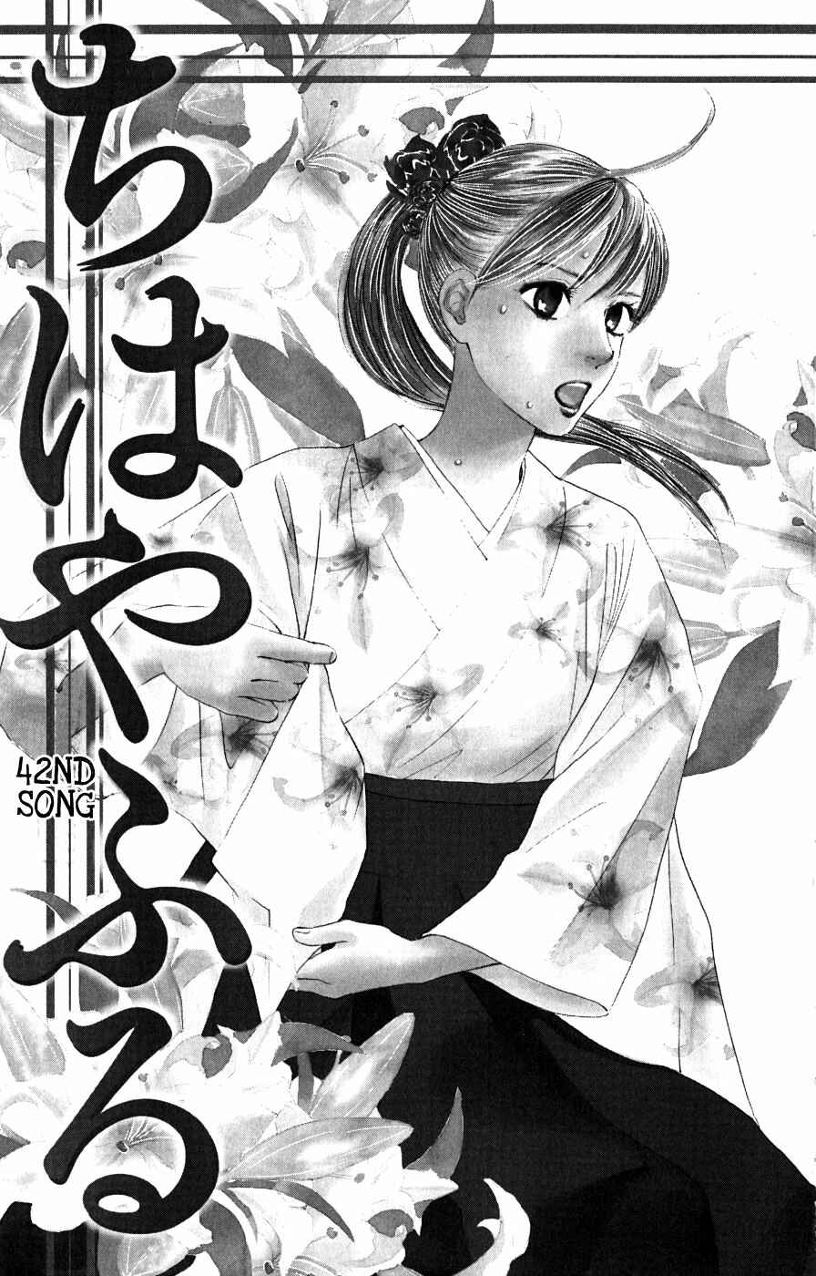 Page 8 Chapter 42 Chihayafuru