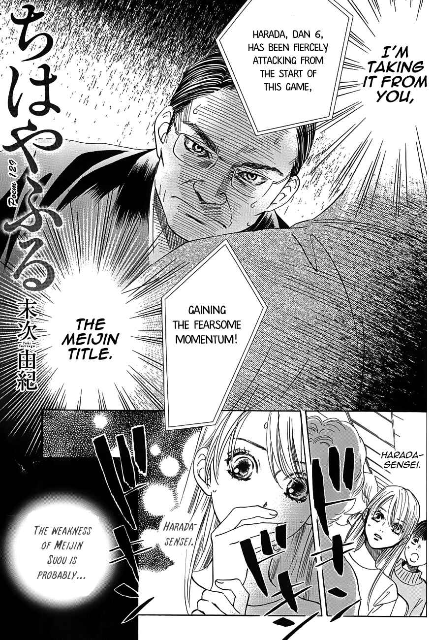 Page 2 Chapter 129 Chihayafuru