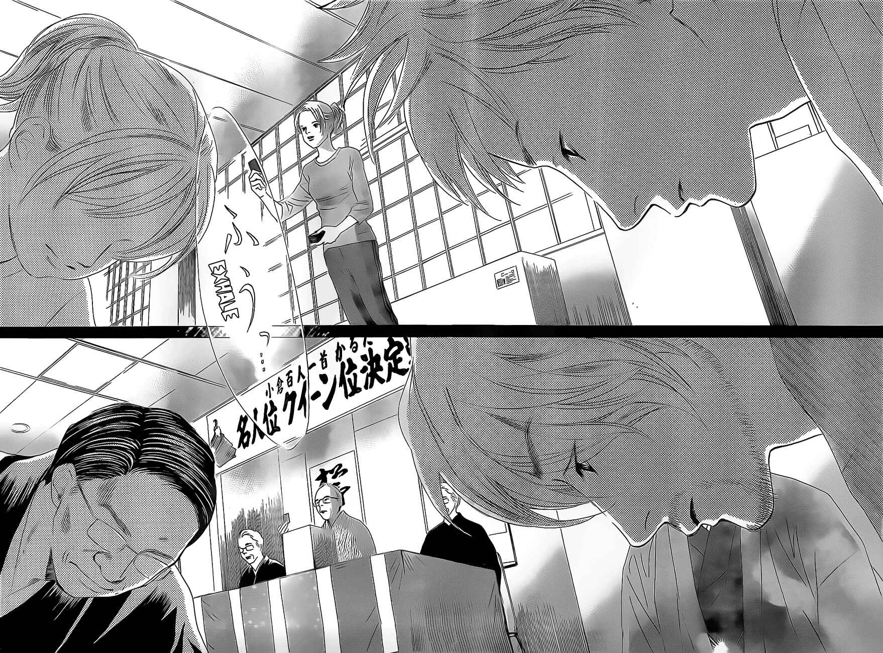 Page 20 Chapter 129 Chihayafuru