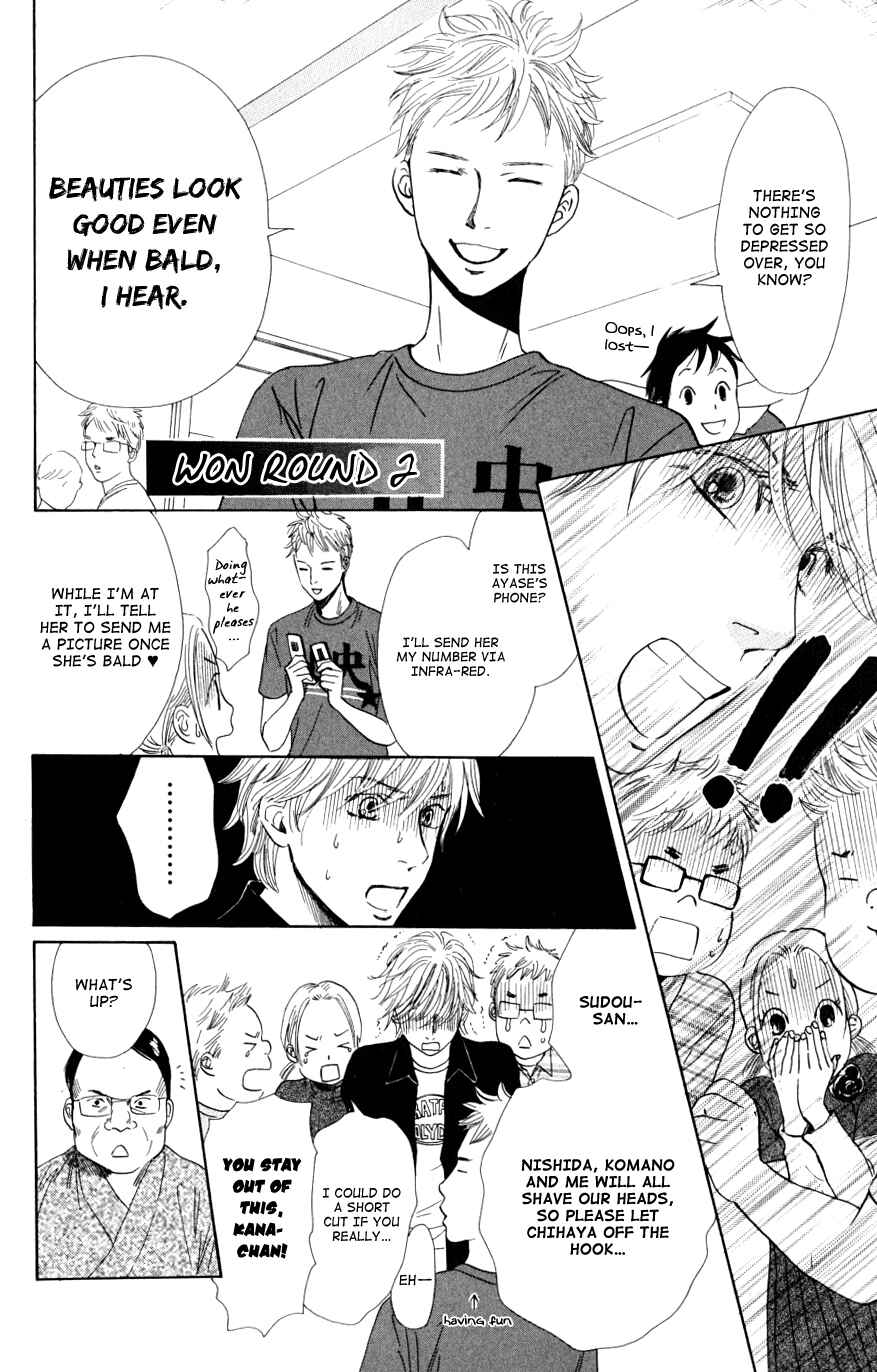 Page 11 Chapter 43 Chihayafuru
