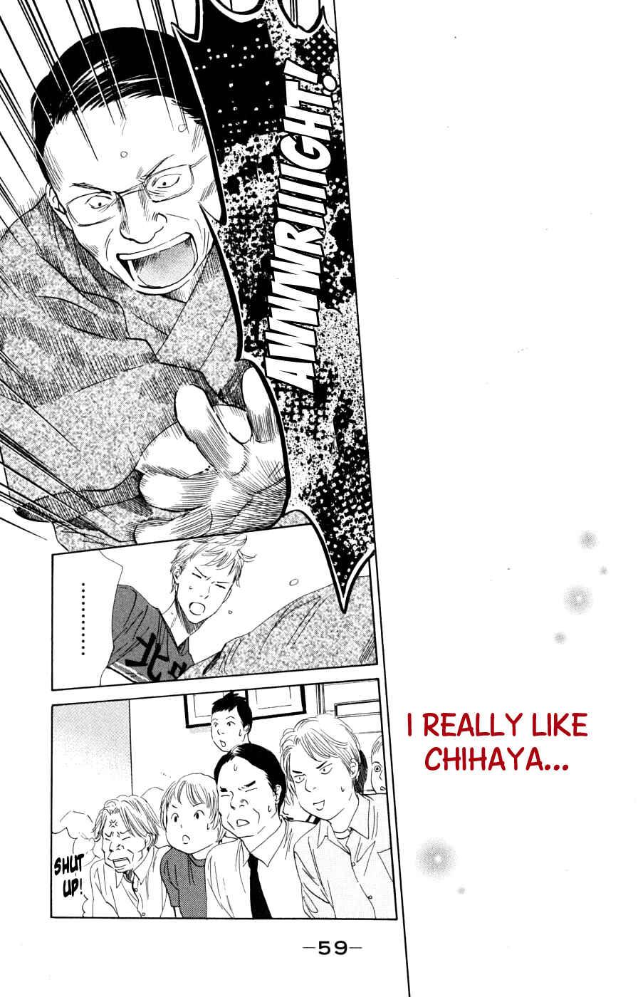 Page 24 Chapter 43 Chihayafuru