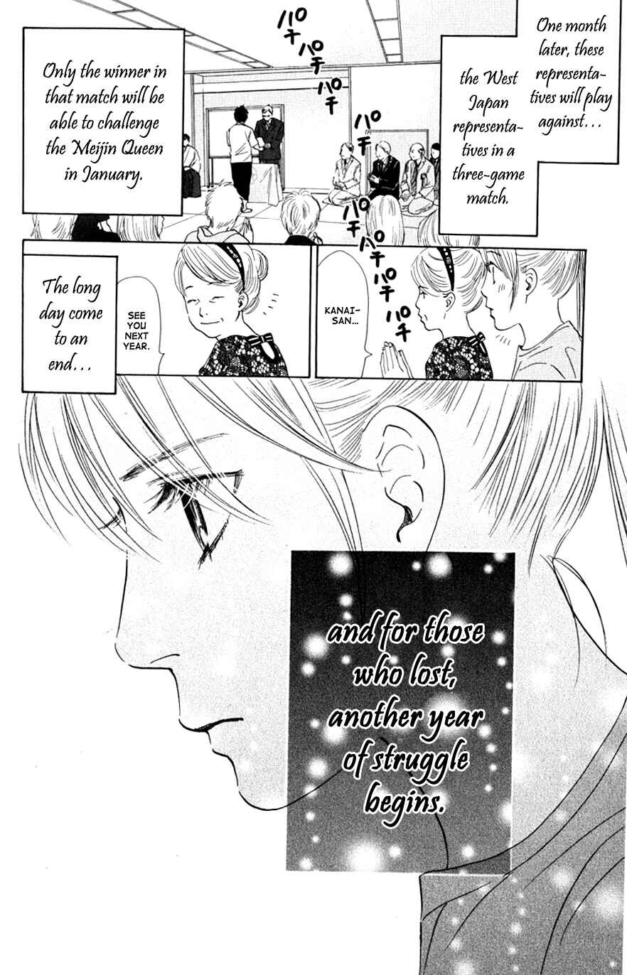 Page 33 Chapter 43 Chihayafuru