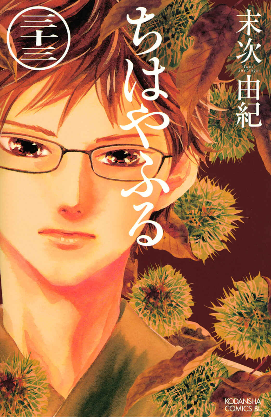Page 1 Chapter 169 Chihayafuru