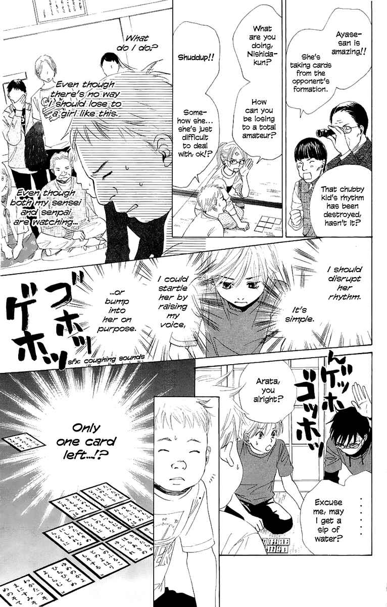 Page 14 Chapter 6 Chihayafuru