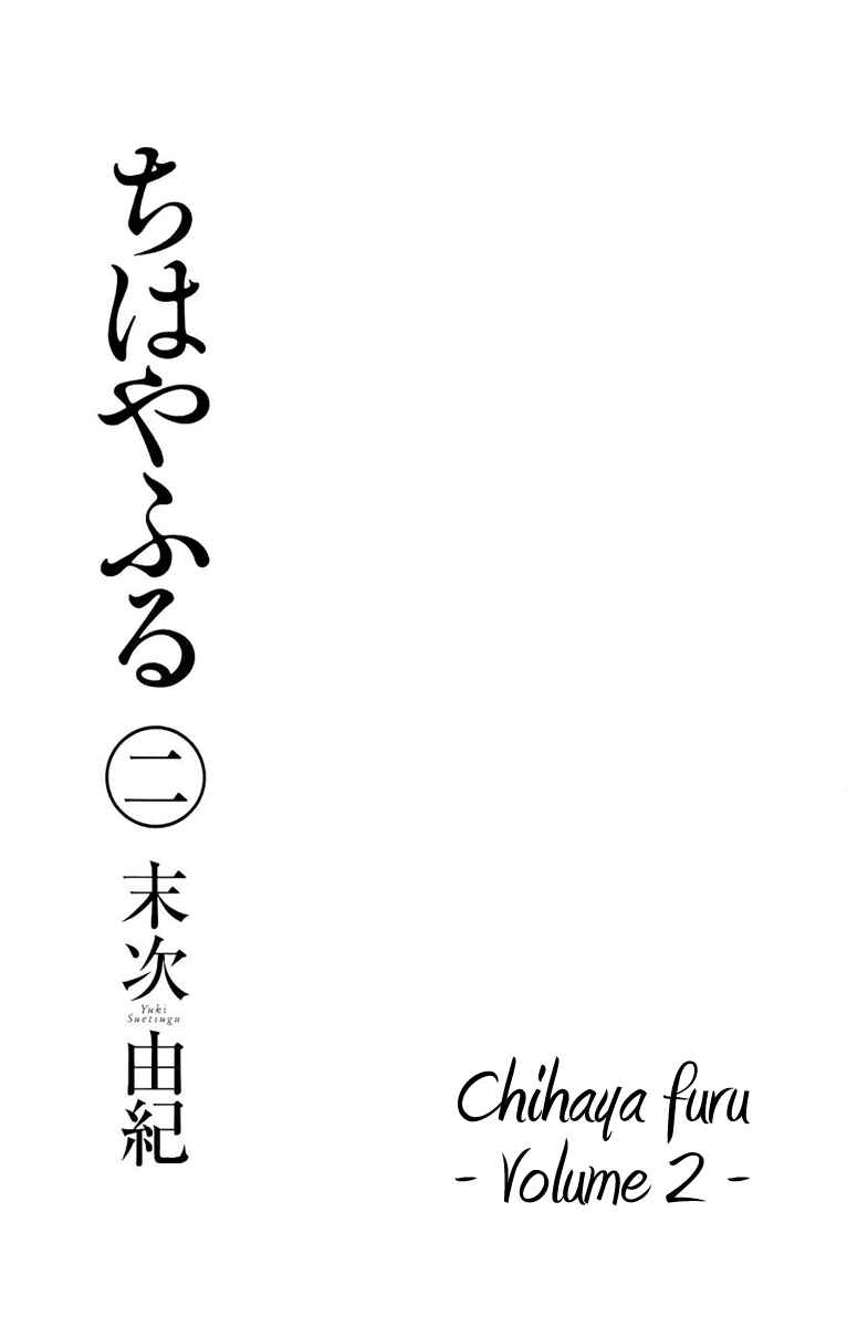 Page 4 Chapter 6 Chihayafuru