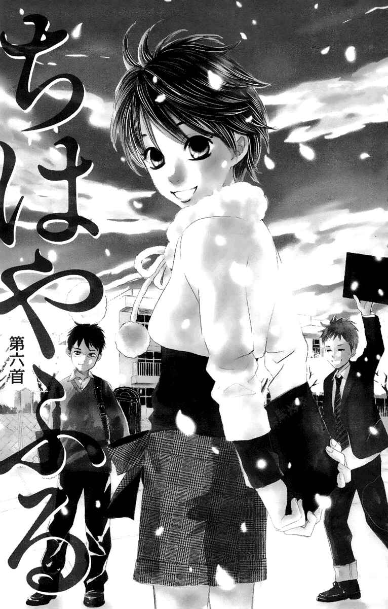 Page 6 Chapter 6 Chihayafuru