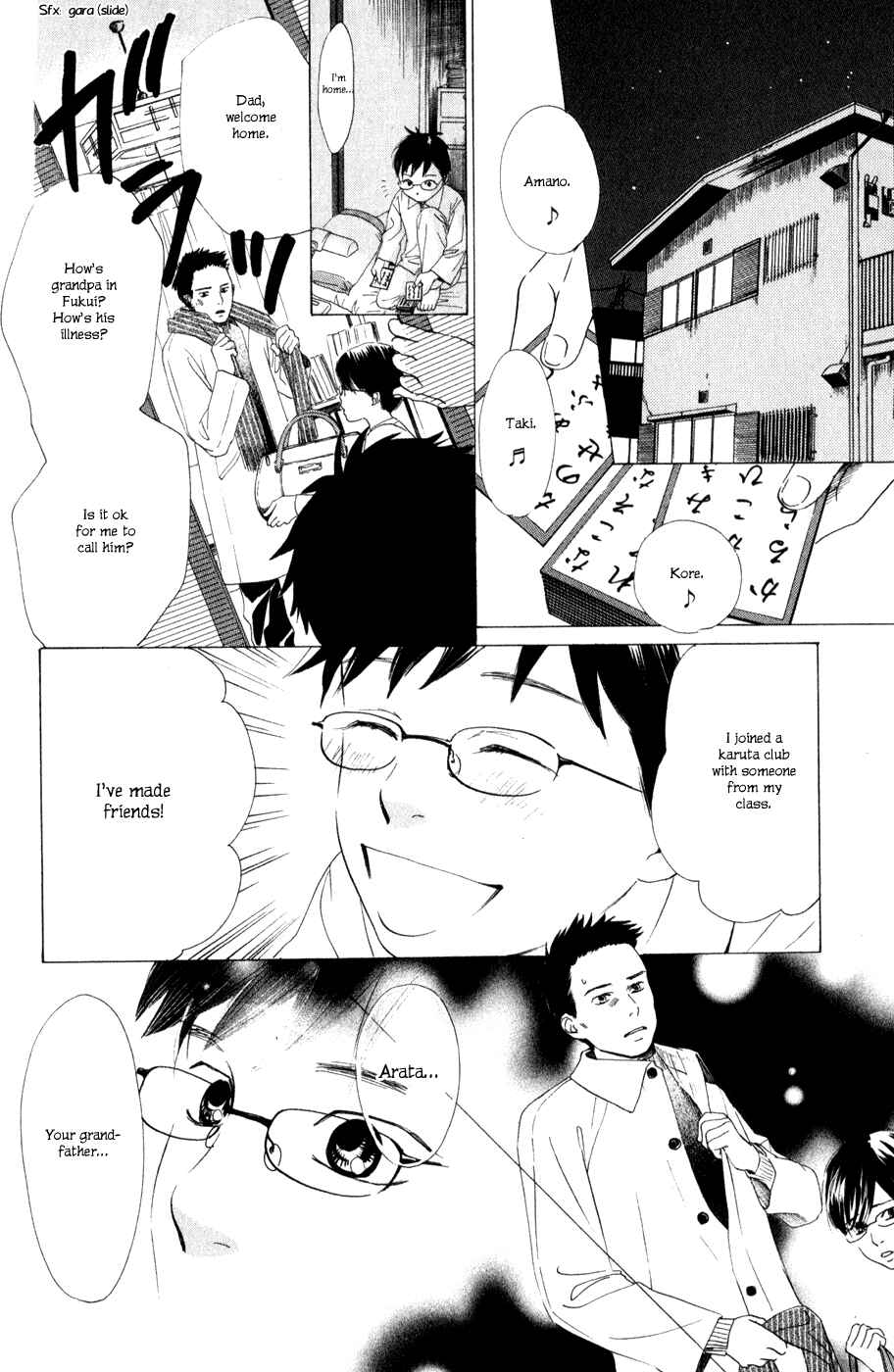 Page 17 Chapter 4 Chihayafuru