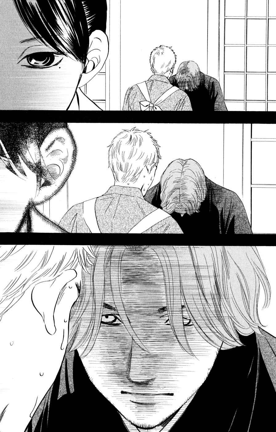 Page 10 Chapter 47 Chihayafuru
