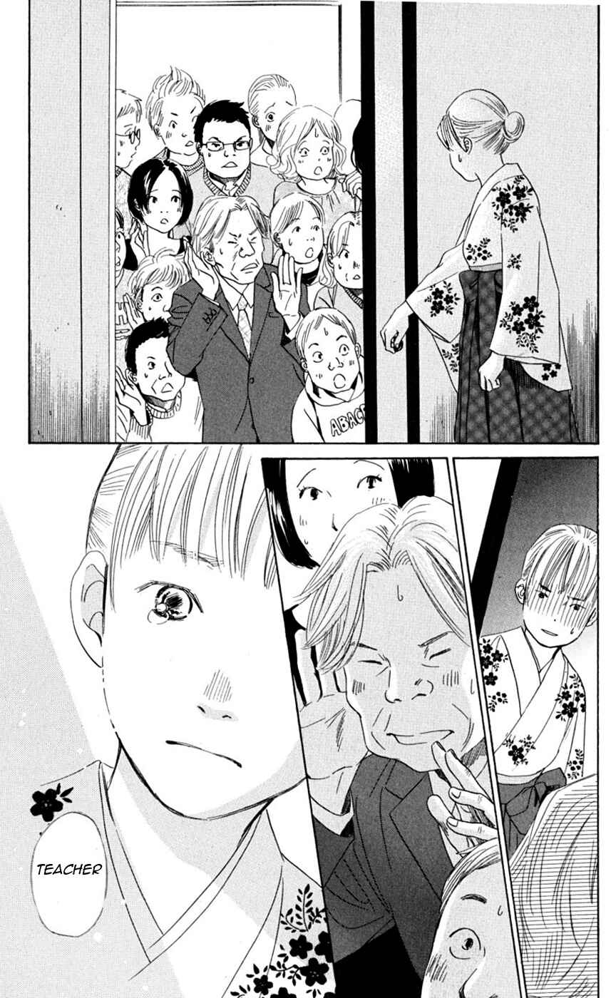 Page 15 Chapter 47 Chihayafuru