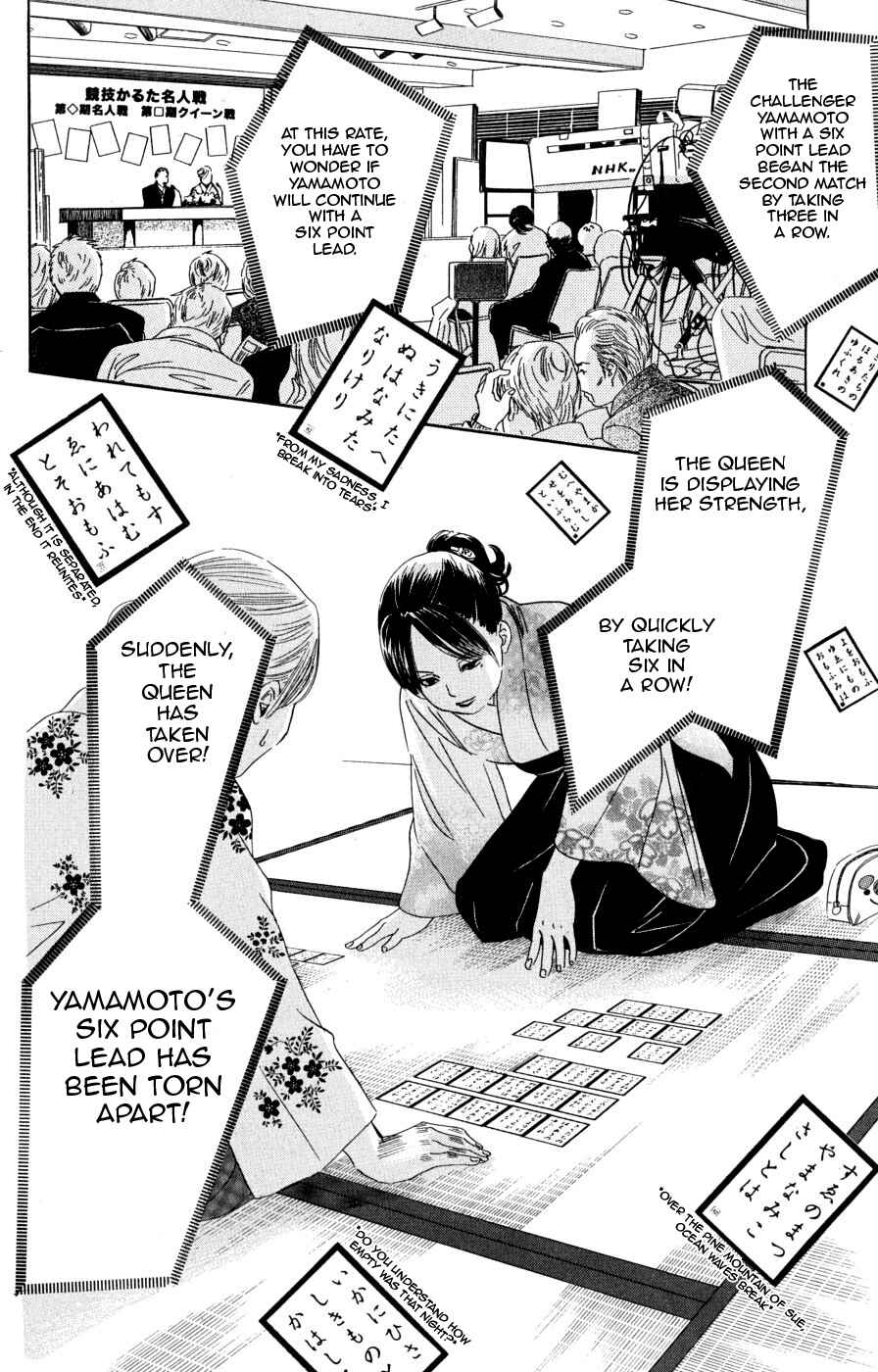 Page 2 Chapter 47 Chihayafuru