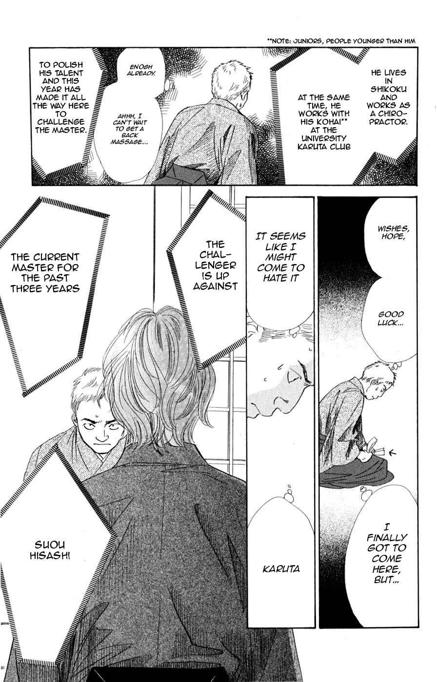 Page 23 Chapter 47 Chihayafuru
