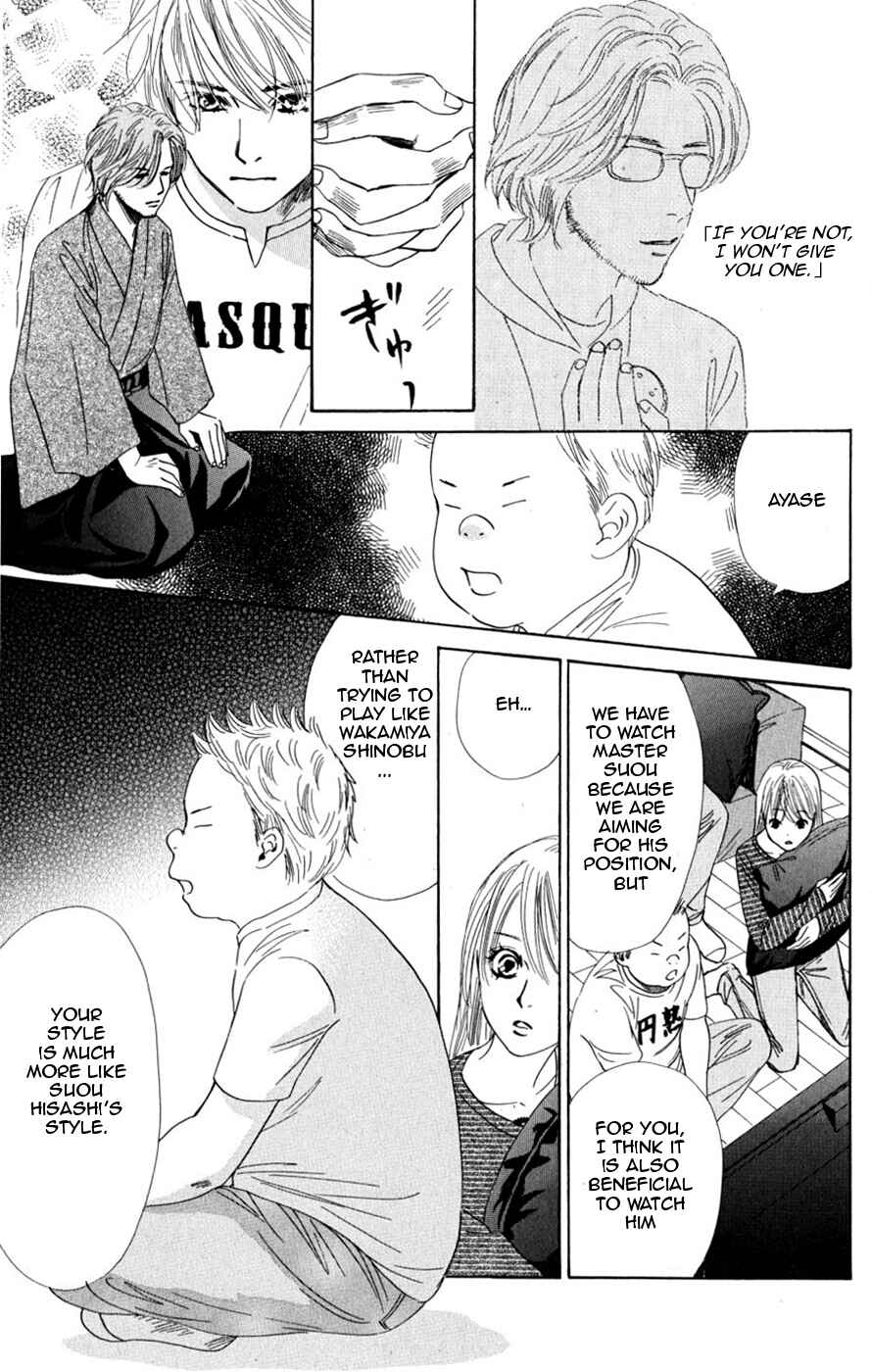 Page 25 Chapter 47 Chihayafuru