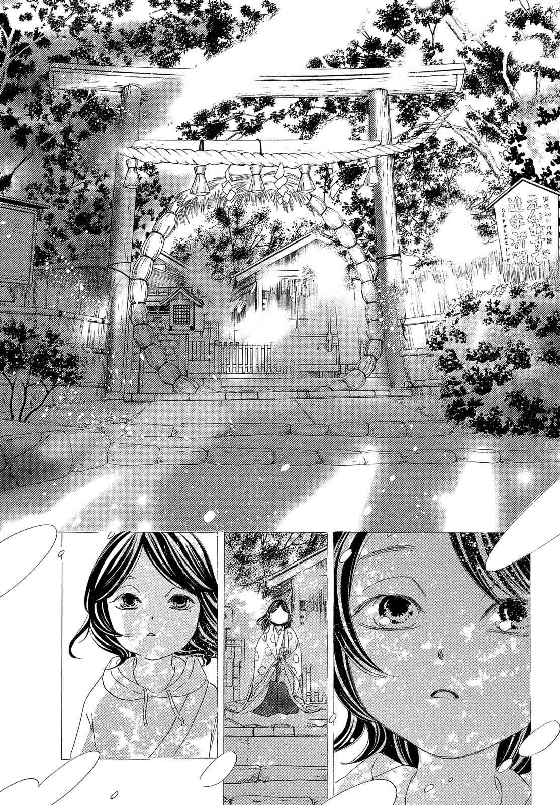 Page 20 Chapter 222 Chihayafuru