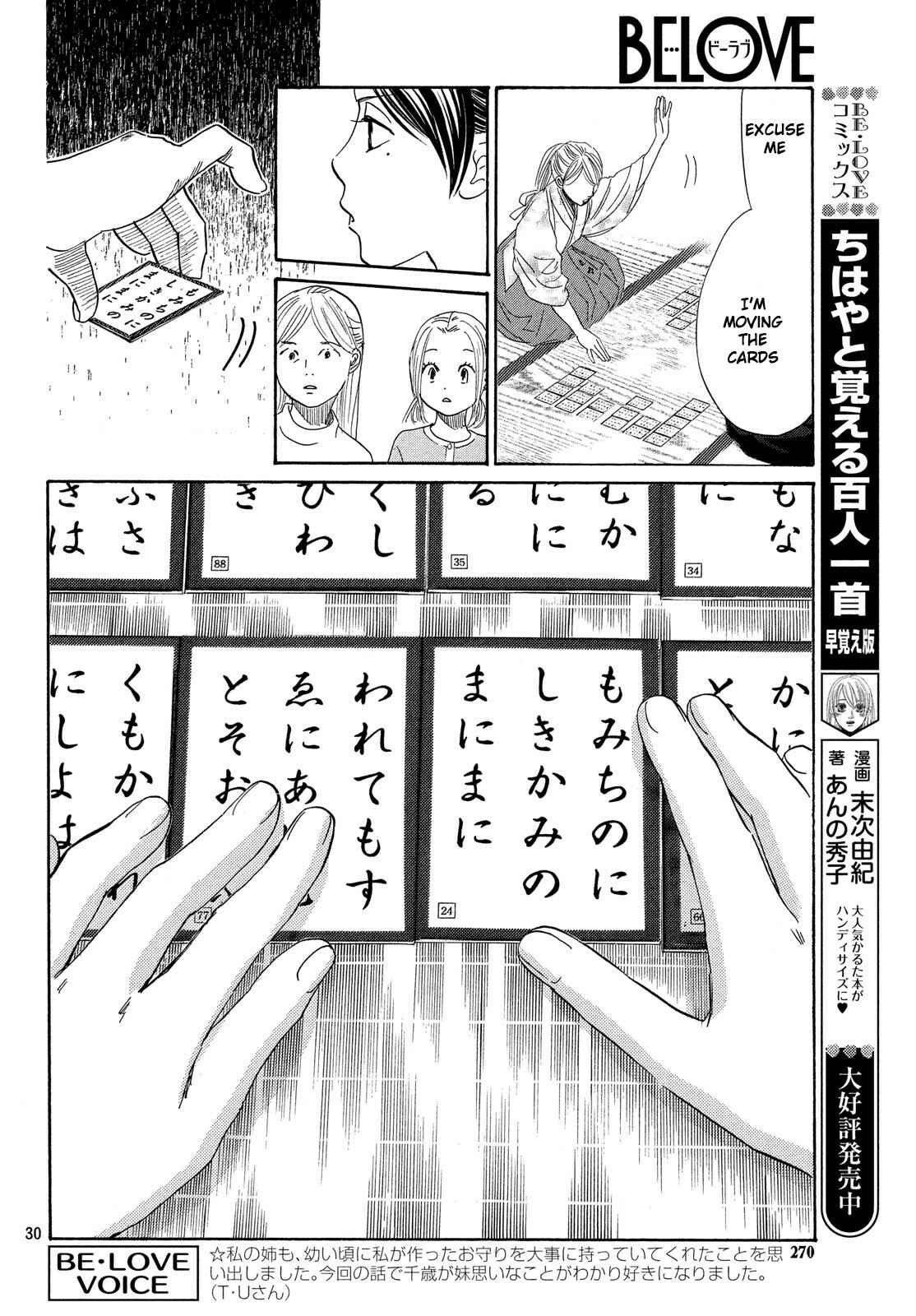 Page 31 Chapter 222 Chihayafuru