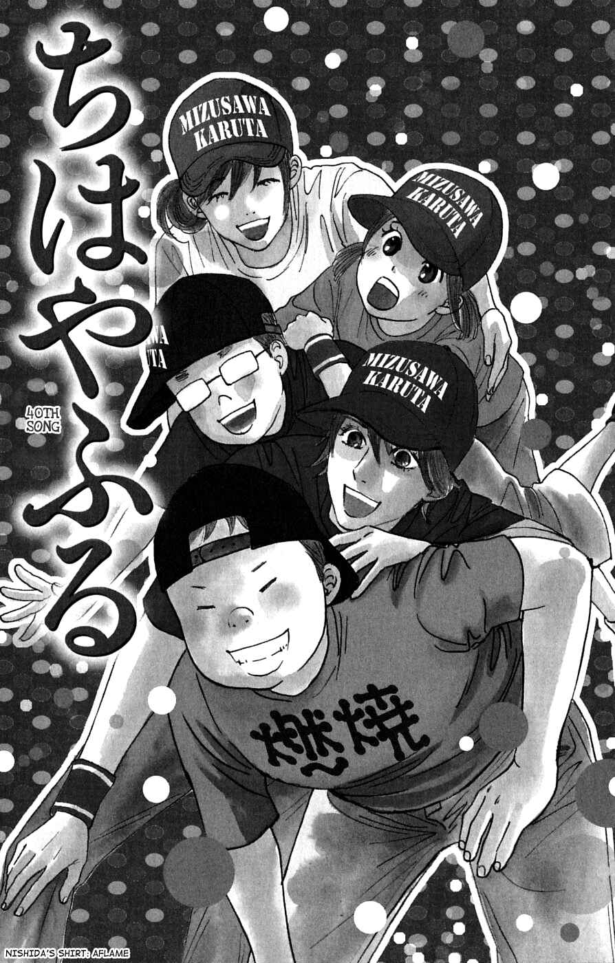 Page 1 Chapter 40 Chihayafuru