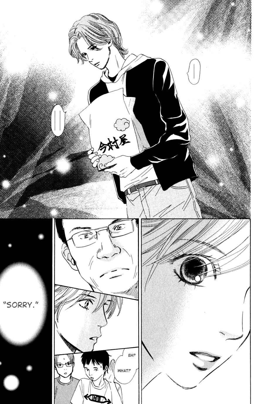Page 17 Chapter 40 Chihayafuru