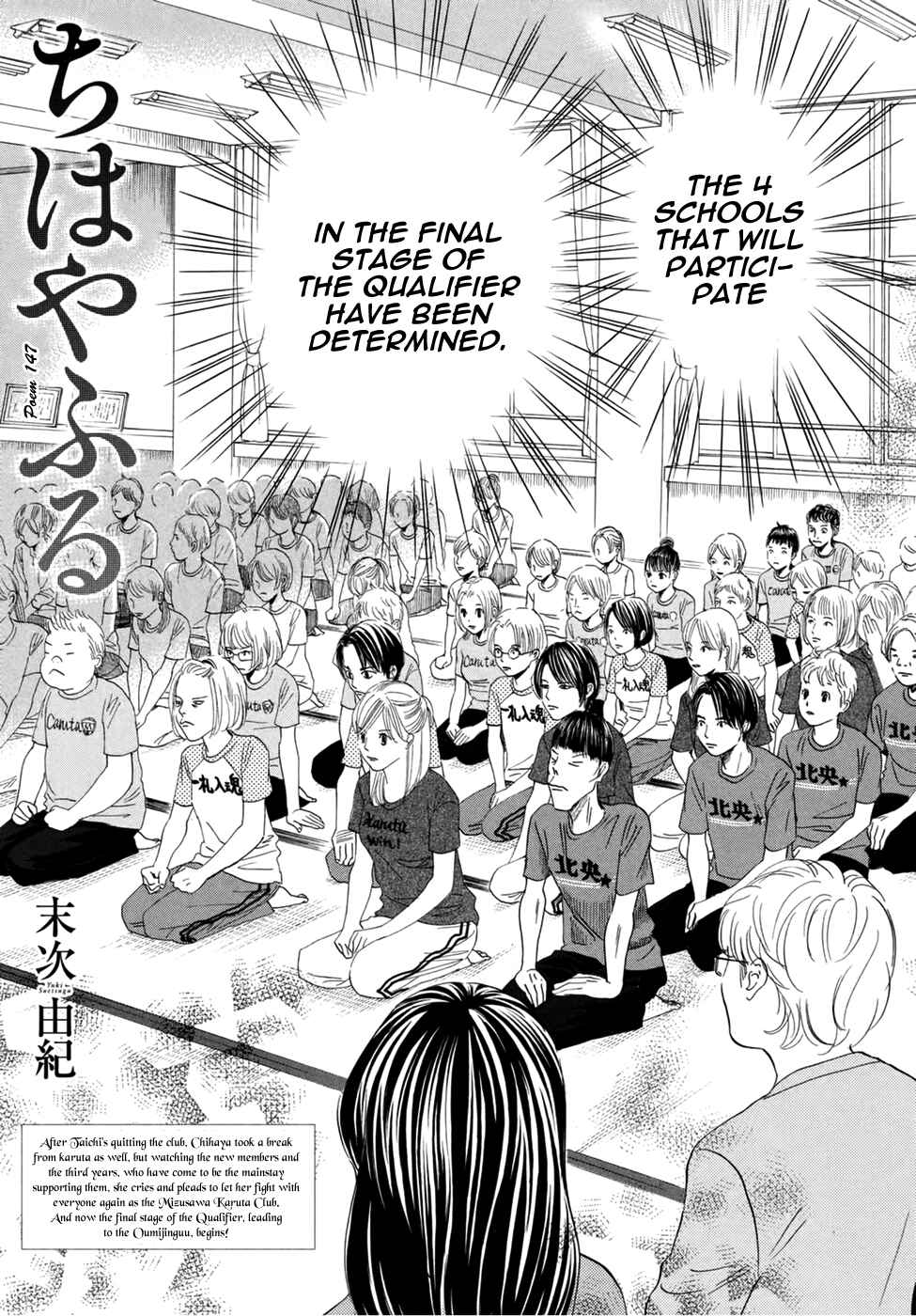Page 1 Chapter 147 Chihayafuru
