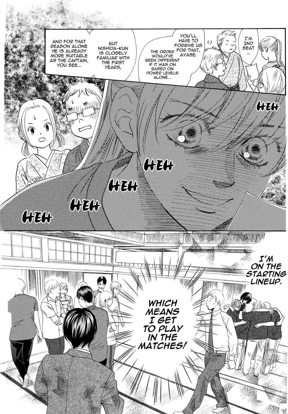 Page 17 Chapter 147 Chihayafuru