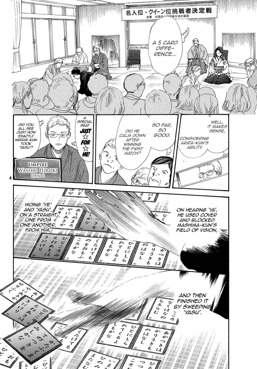 Page 5 Chapter 199 Chihayafuru