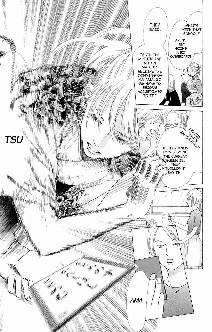 Page 13 Chapter 14 Chihayafuru