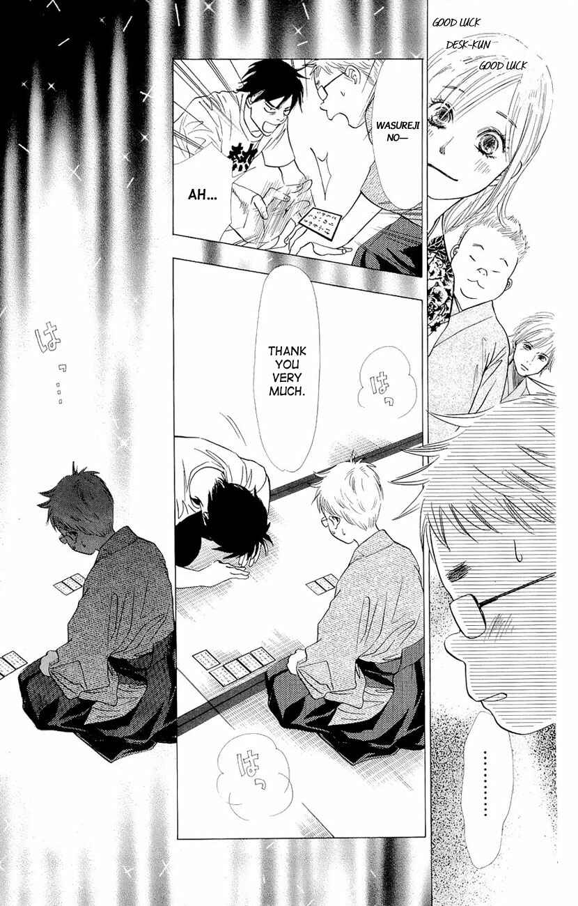 Page 21 Chapter 14 Chihayafuru