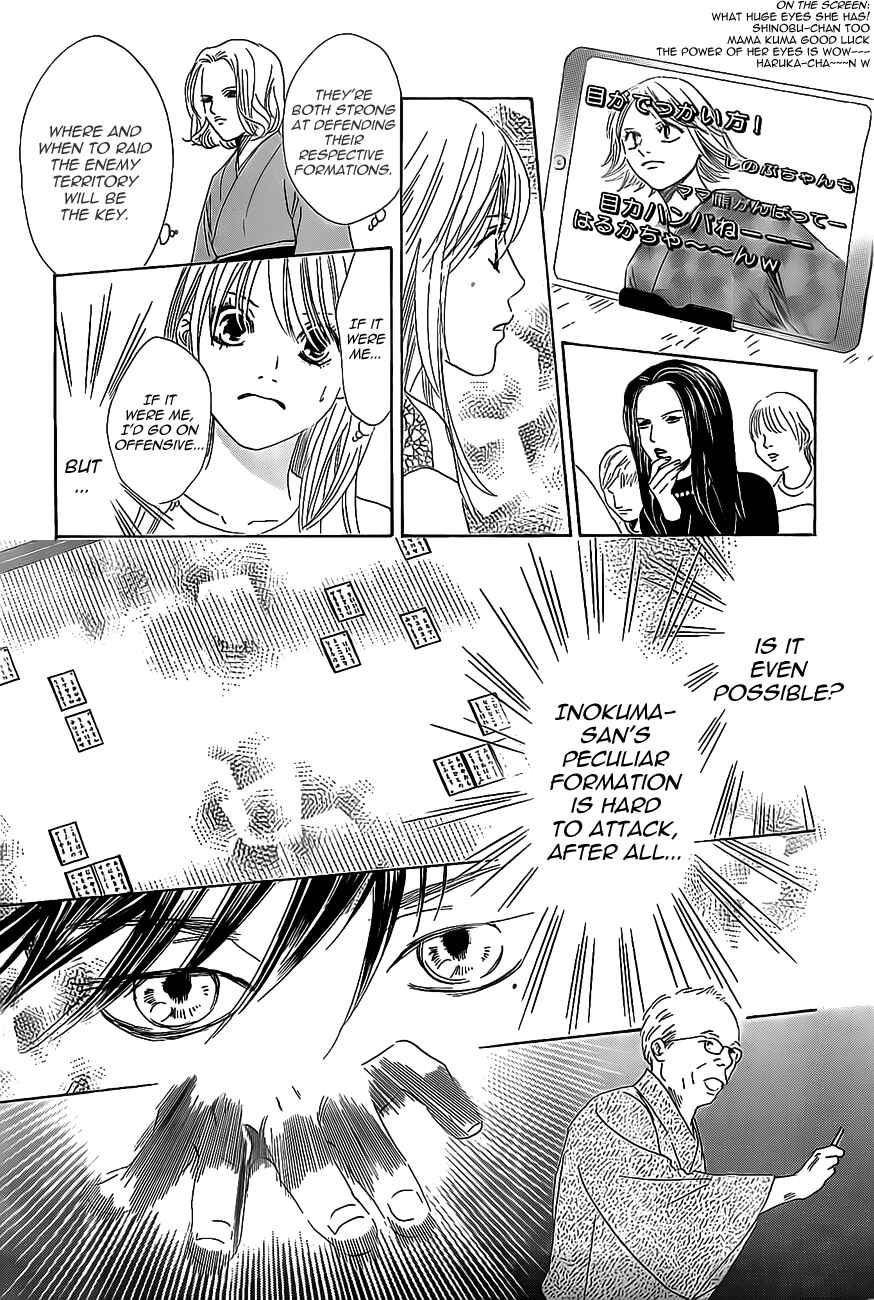 Page 18 Chapter 125 Chihayafuru