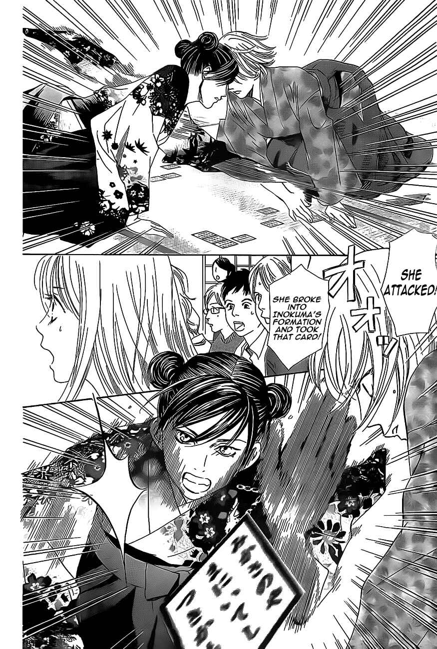 Page 19 Chapter 125 Chihayafuru