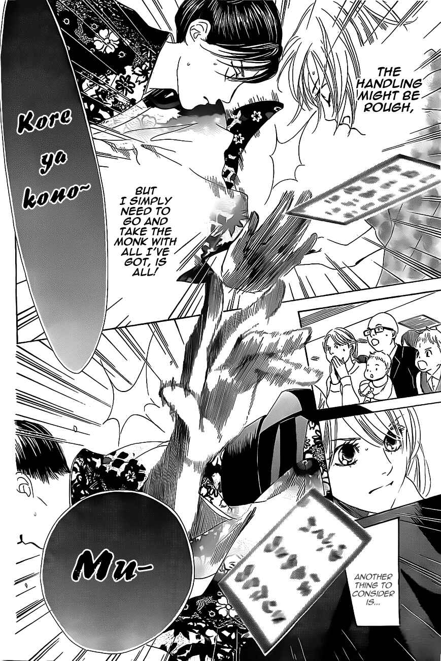 Page 21 Chapter 125 Chihayafuru