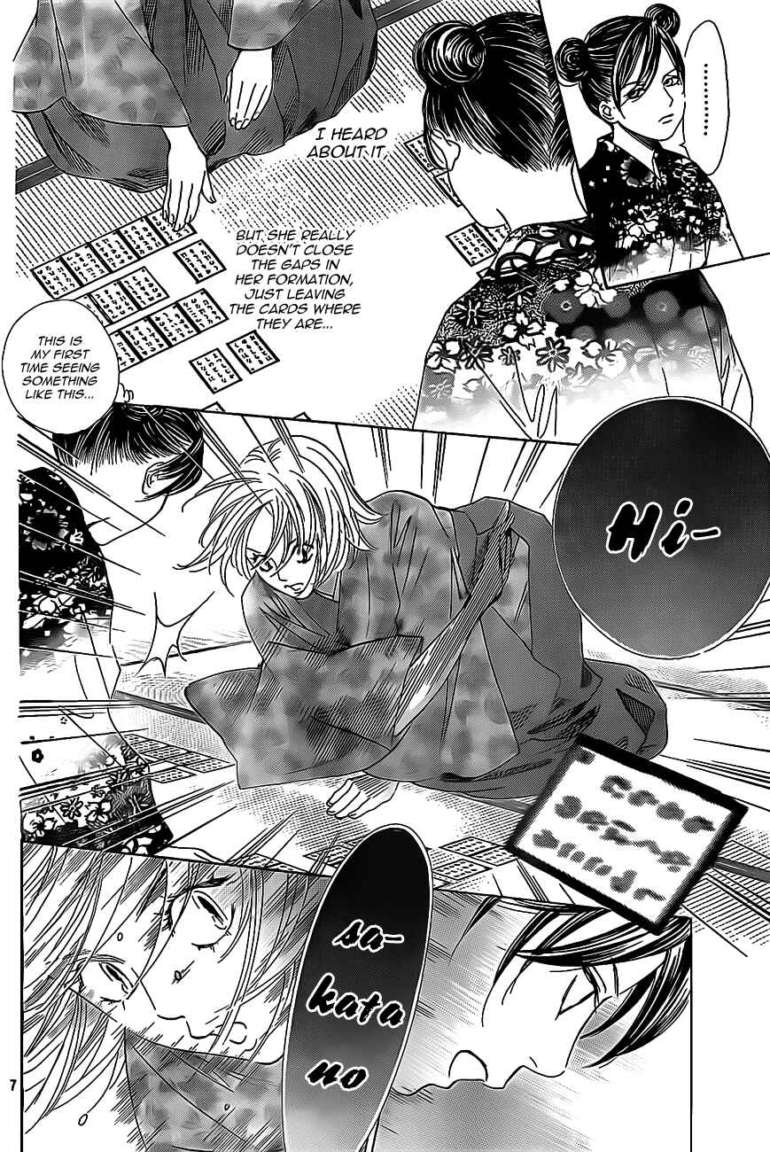 Page 7 Chapter 125 Chihayafuru